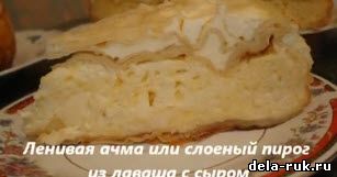 Пирог из лаваша с сыром видео урок