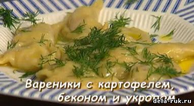 Вкусные вареники с картошкой видео урок