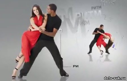 Уроки танцев для начинающих латина видео урок