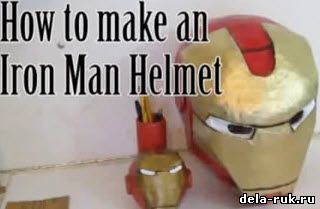  Шлем железного человека видео